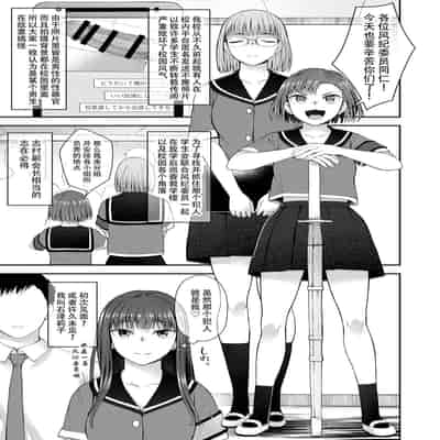 [Silicon Jichou (Condessa)] Danseiki Roshutsu Jidori-han no Shoutai wa Kanojo dake ga Shitteiru 放课后的自拍少女2 那个露出男性性器并且自拍的变态只有她知道其真面目 [Chinese] [黄记汉化组] [Digital]