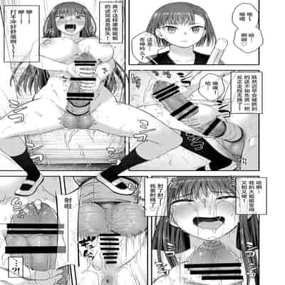 [Silicon Jichou (Condessa)] Danseiki Roshutsu Jidori-han no Shoutai wa Kanojo dake ga Shitteiru 放课后的自拍少女2 那个露出男性性器并且自拍的变态只有她知道其真面目 [Chinese] [黄记汉化组] [Digital]