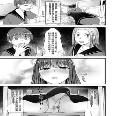 [Silicon Jichou (Condessa)] Danseiki Roshutsu Jidori-han no Shoutai wa Kanojo dake ga Shitteiru 放课后的自拍少女2 那个露出男性性器并且自拍的变态只有她知道其真面目 [Chinese] [黄记汉化组] [Digital]
