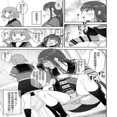 [Silicon Jichou (Condessa)] Danseiki Roshutsu Jidori-han no Shoutai wa Kanojo dake ga Shitteiru 放课后的自拍少女2 那个露出男性性器并且自拍的变态只有她知道其真面目 [Chinese] [黄记汉化组] [Digital]