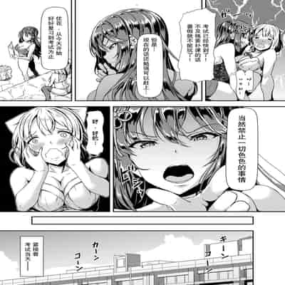 [Hotel St Croix (sankurowa)] Kurokami LONG Futanari-chan to Jyunai SEX ga Shitaii! Part II [Chinese] [如月工房] [Digital]