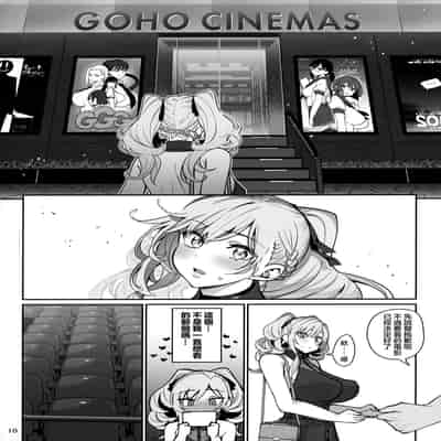 (C102) [Ranshi to Kimi to (santa)] Kanojo Saimin2 [Chinese] [王の木×迪奥的黄金呆毛个人汉化]