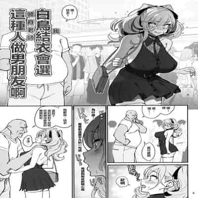 (C102) [Ranshi to Kimi to (santa)] Kanojo Saimin2 [Chinese] [王の木×迪奥的黄金呆毛个人汉化]