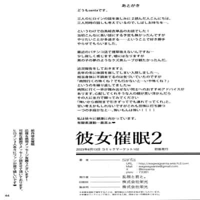 (C102) [Ranshi to Kimi to (santa)] Kanojo Saimin2 [Chinese] [王の木×迪奥的黄金呆毛个人汉化]