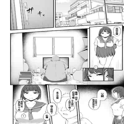 [Urico Take] Honou ni wa Katenakatta 1 (G-Edge Vol 035) [Chinese]
