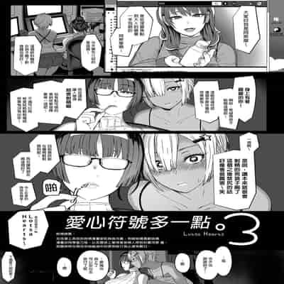 [NOSEBLEED (宮元一佐)] はーとまーく多め。1-3