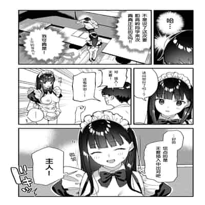 [08BASE (Tohyama eight)] Suki na Ko no Beit Saki ga H na Service o Shiteiru 3 [Chinese] [五月の風野漢化] [Digital]