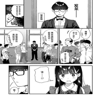 [08BASE (Tohyama eight)] Suki na Ko no Beit Saki ga H na Service o Shiteiru 3 [Chinese] [五月の風野漢化] [Digital]