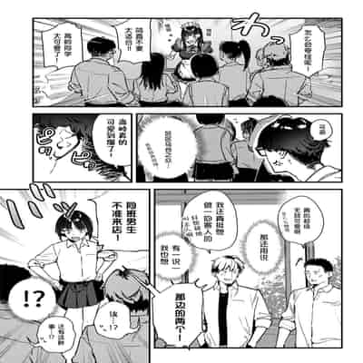 [08BASE (Tohyama eight)] Suki na Ko no Beit Saki ga H na Service o Shiteiru 3 [Chinese] [五月の風野漢化] [Digital]