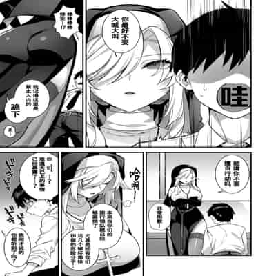 [Puu no Puupuupuu (Shindou)] Okasare Saimin 3 Danshi Hitori Shika Inai Gakuen de Seikaku Saiaku no Ijimekko ni Hankire Makuru [Chinese]