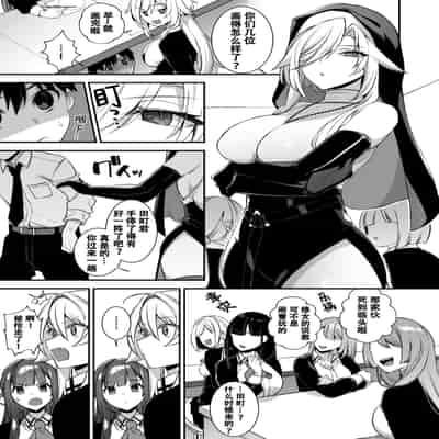 [Puu no Puupuupuu (Shindou)] Okasare Saimin 3 Danshi Hitori Shika Inai Gakuen de Seikaku Saiaku no Ijimekko ni Hankire Makuru [Chinese]