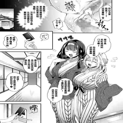 [Puu no Puupuupuu (Shindou)] Okasare Saimin 3 Danshi Hitori Shika Inai Gakuen de Seikaku Saiaku no Ijimekko ni Hankire Makuru [Chinese]