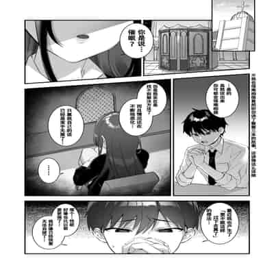 [Puu no Puupuupuu (Shindou)] Okasare Saimin 3 Danshi Hitori Shika Inai Gakuen de Seikaku Saiaku no Ijimekko ni Hankire Makuru [Chinese]