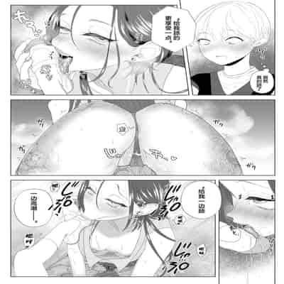 [ASK, (Serakichi )] Kuzu Kyoushi o Saimin Appli de Doreika Fukushuu Choukyou [Chinese]