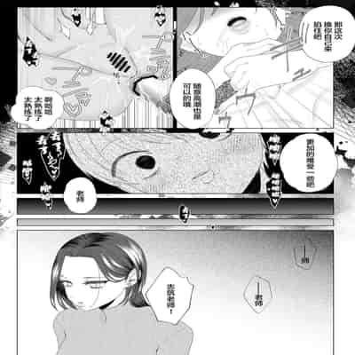 [ASK, (Serakichi )] Kuzu Kyoushi o Saimin Appli de Doreika Fukushuu Choukyou [Chinese]