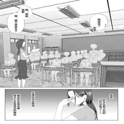 [ASK, (Serakichi )] Kuzu Kyoushi o Saimin Appli de Doreika Fukushuu Choukyou [Chinese]