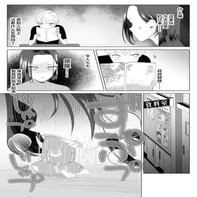 [ASK, (Serakichi )] Kuzu Kyoushi o Saimin Appli de Doreika Fukushuu Choukyou [Chinese]