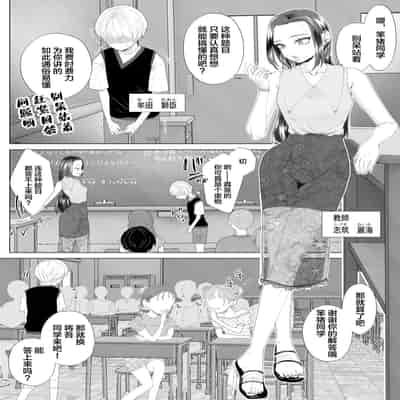 [ASK, (Serakichi )] Kuzu Kyoushi o Saimin Appli de Doreika Fukushuu Choukyou [Chinese]