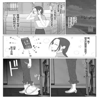 [ASK, (Serakichi )] Kuzu Kyoushi o Saimin Appli de Doreika Fukushuu Choukyou [Chinese]