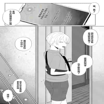 [ASK, (Serakichi )] Kuzu Kyoushi o Saimin Appli de Doreika Fukushuu Choukyou [Chinese]