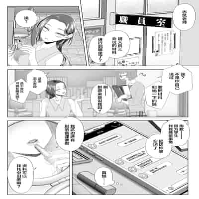 [ASK, (Serakichi )] Kuzu Kyoushi o Saimin Appli de Doreika Fukushuu Choukyou [Chinese]