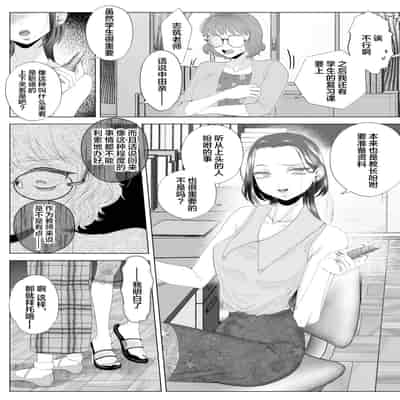 [ASK, (Serakichi )] Kuzu Kyoushi o Saimin Appli de Doreika Fukushuu Choukyou [Chinese]