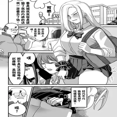 西野さんは催眠術にかけられて・・・1[Chinese]（貉耳萌个人汉化）