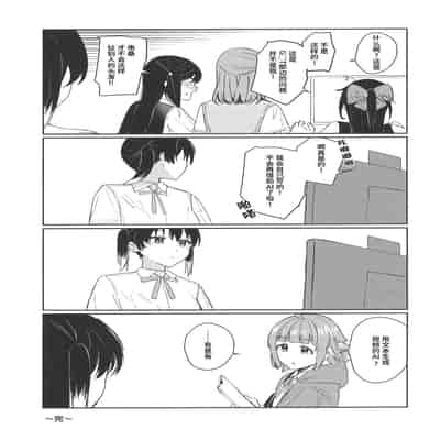 (C102) [virophilia (Orihi Chihiro)] NZGK-127 Kinkyuu Shutsudou! Senzoku Seishori Butai AZUNA ~Seiyoku Bousou Futanari Yu-chan o Shibori Tsukuse~ Daitai 4-jikan SP (Love Live! Nijigasaki High School Idol Club) [Chinese]