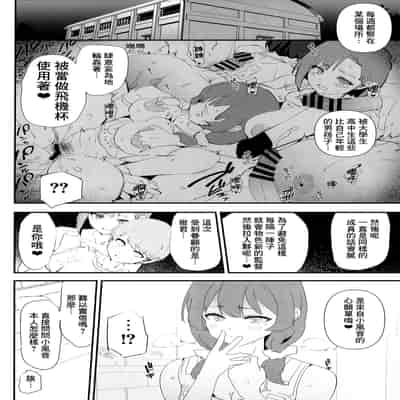 (C102) [Yami ni Ugomeku (Dokurosan)] Mama-san Volley de Mama Onaho Kaimakusen! Onaho Gasshuku Joutou! Buchigire Yankee Shigaraki Mia Sanjou! [Chinese] [臭鼬娘漢化組]