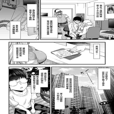 [Sunahama Nosame] Toshiue no Kuro Gal Doukyuusei (COMIC GEE vol 25) [Chinese]
