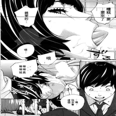 [Seto Yuuki] Yuzai desu 有罪 Ch 2 (COMIC Mugen Tensei 2022-10) [Chinese] [执何travis个人机翻]