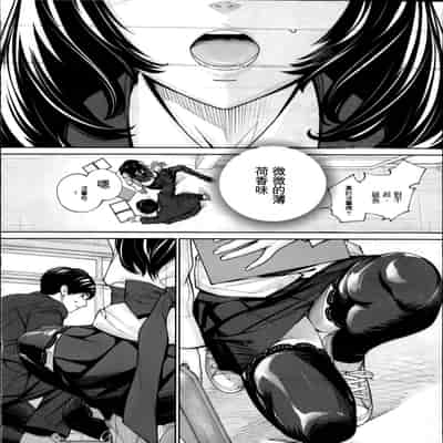 [Seto Yuuki] Yuzai desu 有罪 Ch 2 (COMIC Mugen Tensei 2022-10) [Chinese] [执何travis个人机翻]