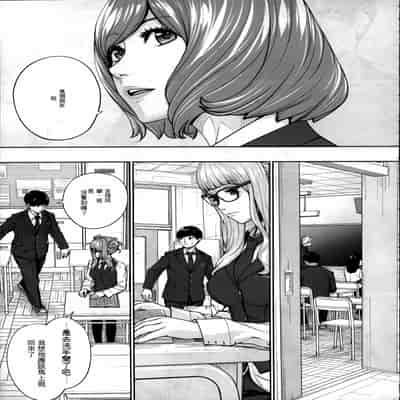 [Seto Yuuki] Yuzai desu 有罪 Ch 2 (COMIC Mugen Tensei 2022-10) [Chinese] [执何travis个人机翻]