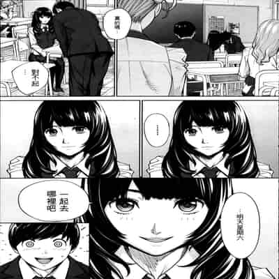 [Seto Yuuki] Yuzai desu 有罪 Ch 2 (COMIC Mugen Tensei 2022-10) [Chinese] [执何travis个人机翻]