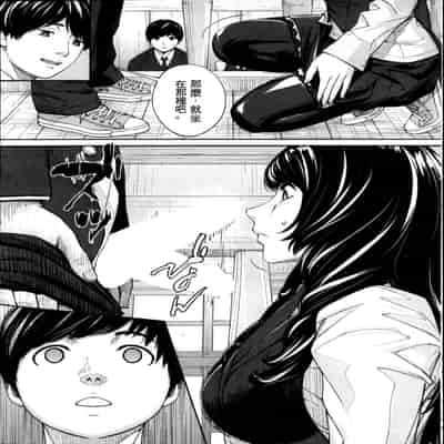 [Seto Yuuki] Yuzai desu 有罪 Ch 2 (COMIC Mugen Tensei 2022-10) [Chinese] [执何travis个人机翻]