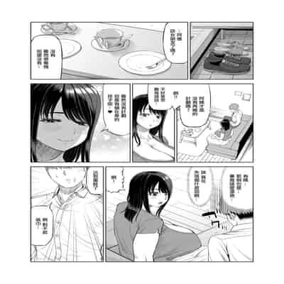 [あ～る工房]友達のお母さんに誘われて・・・[中国翻译]