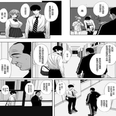 [nog]幼馴染の彼女がバド部顧問の生オナホになっていた[中國翻譯]