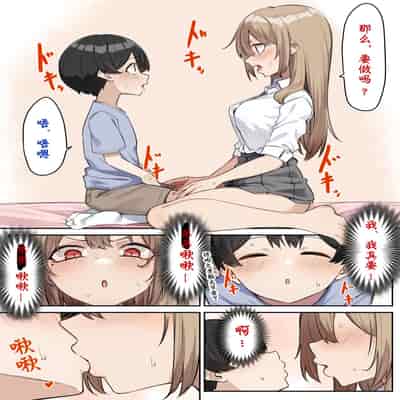 [MM] Gal-JK OneShota 辣妹JK姉弟恋合集 1—5［汉语简体翻译］