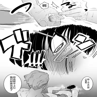 [Chiyo Mako] Kouhai no tame ni hitohadanuida Zenin Maki ga onaho ochi suru dake (Jujutsu Kaisen) [Chinese] [不咕鸟汉化组]