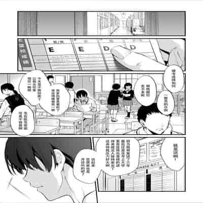 [Pochi-Goya (Pochi )] Touko Senpai to Kyuu Kousha de [白杨汉化组][230903去码]