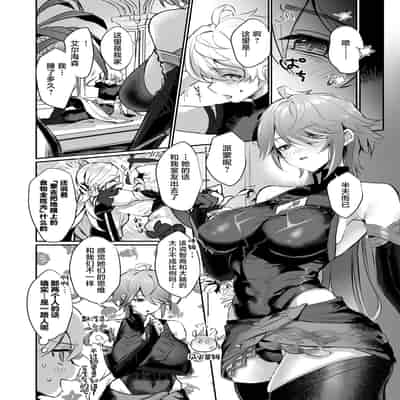 [Yabatani Land (Homina Mia)] Toshiue Bakunyuu Cool Shokikan to Seikyouiku Sex suru Hon (Genshin Impact) [Chinese] [Digital]