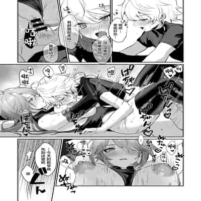 [Yabatani Land (Homina Mia)] Toshiue Bakunyuu Cool Shokikan to Seikyouiku Sex suru Hon (Genshin Impact) [Chinese] [Digital]