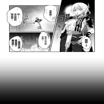 [Yabatani Land (Homina Mia)] Toshiue Bakunyuu Cool Shokikan to Seikyouiku Sex suru Hon (Genshin Impact) [Chinese] [Digital]