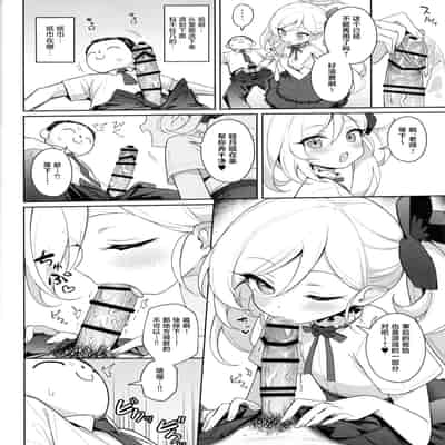(C102) [Deadnoodles (gomyon)] Mutsuki wa Otona no Asobi ga Shitai 睦月想和大人一起玩 (Blue Archive) [Chinese] [虾米核桃汉化组]