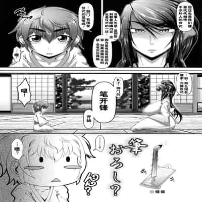 [Zero Tanuki] Zaiaku Kan Haramase Kazoku Koubi Amaenbo ~Uchi no Mama, Pheremone ga Peak de Hanshokuki~