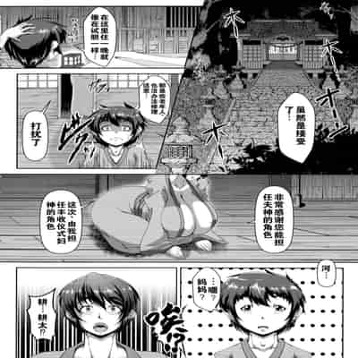 [Zero Tanuki] Zaiaku Kan Haramase Kazoku Koubi Amaenbo ~Uchi no Mama, Pheremone ga Peak de Hanshokuki~