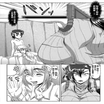 [Zero Tanuki] Zaiaku Kan Haramase Kazoku Koubi Amaenbo ~Uchi no Mama, Pheremone ga Peak de Hanshokuki~