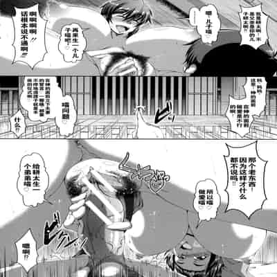 [Zero Tanuki] Zaiaku Kan Haramase Kazoku Koubi Amaenbo ~Uchi no Mama, Pheremone ga Peak de Hanshokuki~