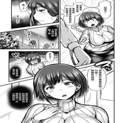[Yottan] Onnakyoushi wa Miraretai (ANGEL Club 2021-01) [Chinese] [Digital]