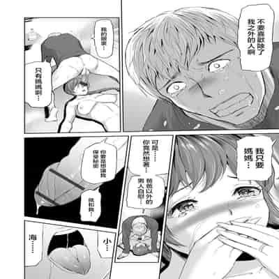 [Yamada Tahichi] mama no himitu to boku no himitu - bosi in yoru- (Web Comic Toutetsu Vol 82) [Chinese]